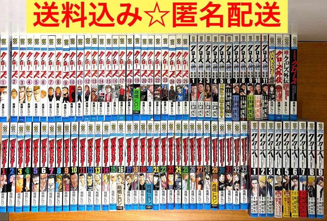【全巻4セット】 クローズ全26巻　ワースト全33巻 関連本4冊他　計83冊