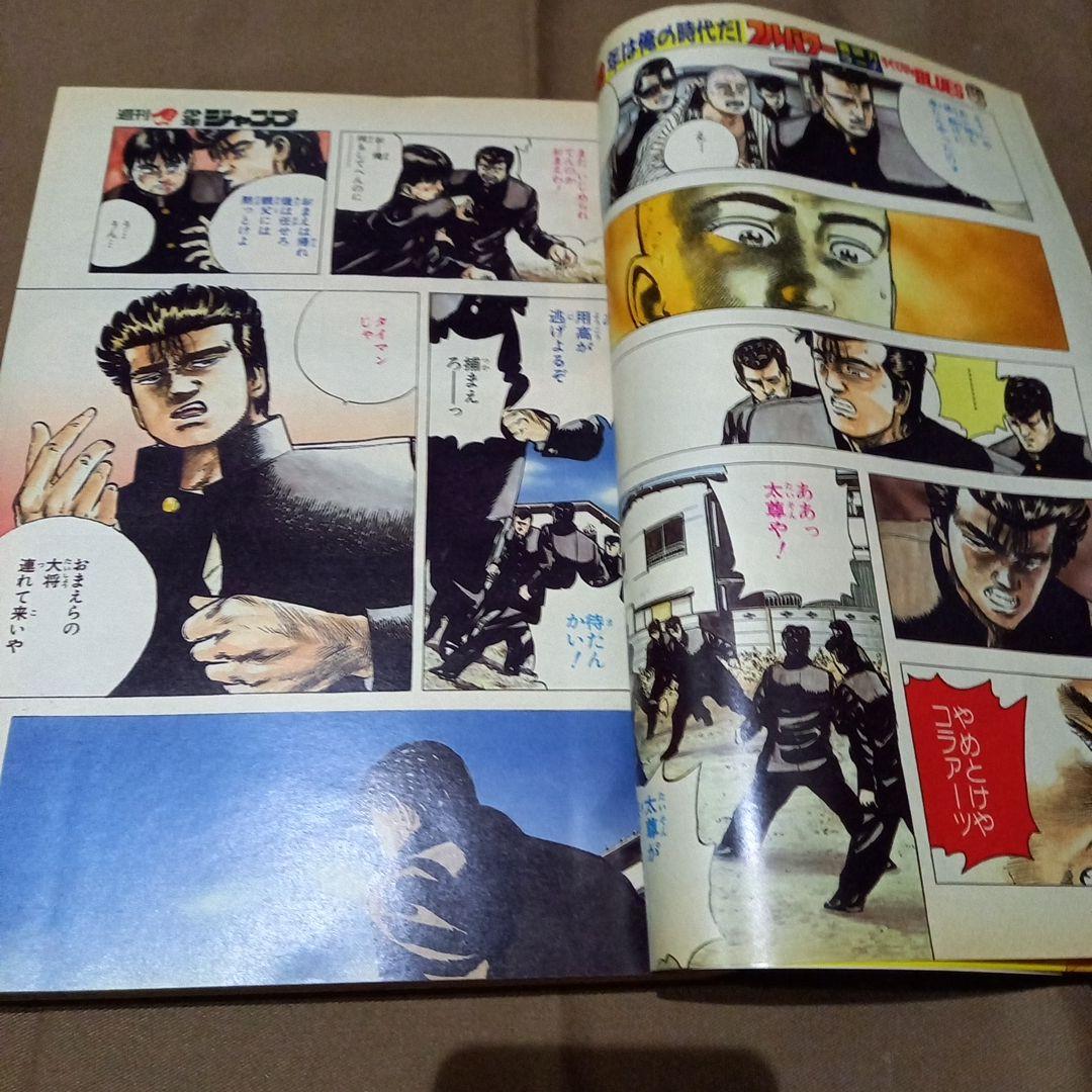 【即日対応可能】週刊 少年 ジャンプ 1990年 6号 漫画 アニメ