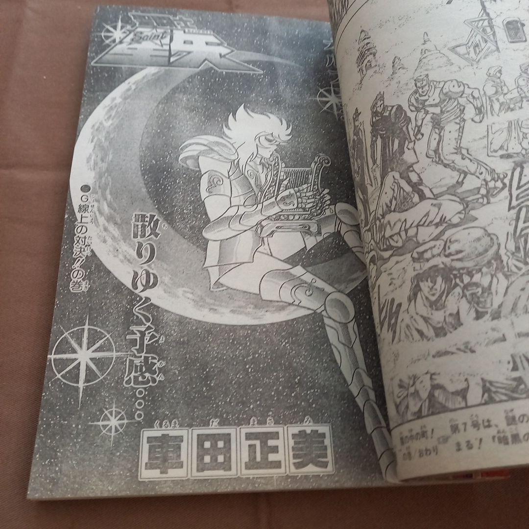 【即日対応可能】週刊 少年 ジャンプ 1990年 6号 漫画 アニメ
