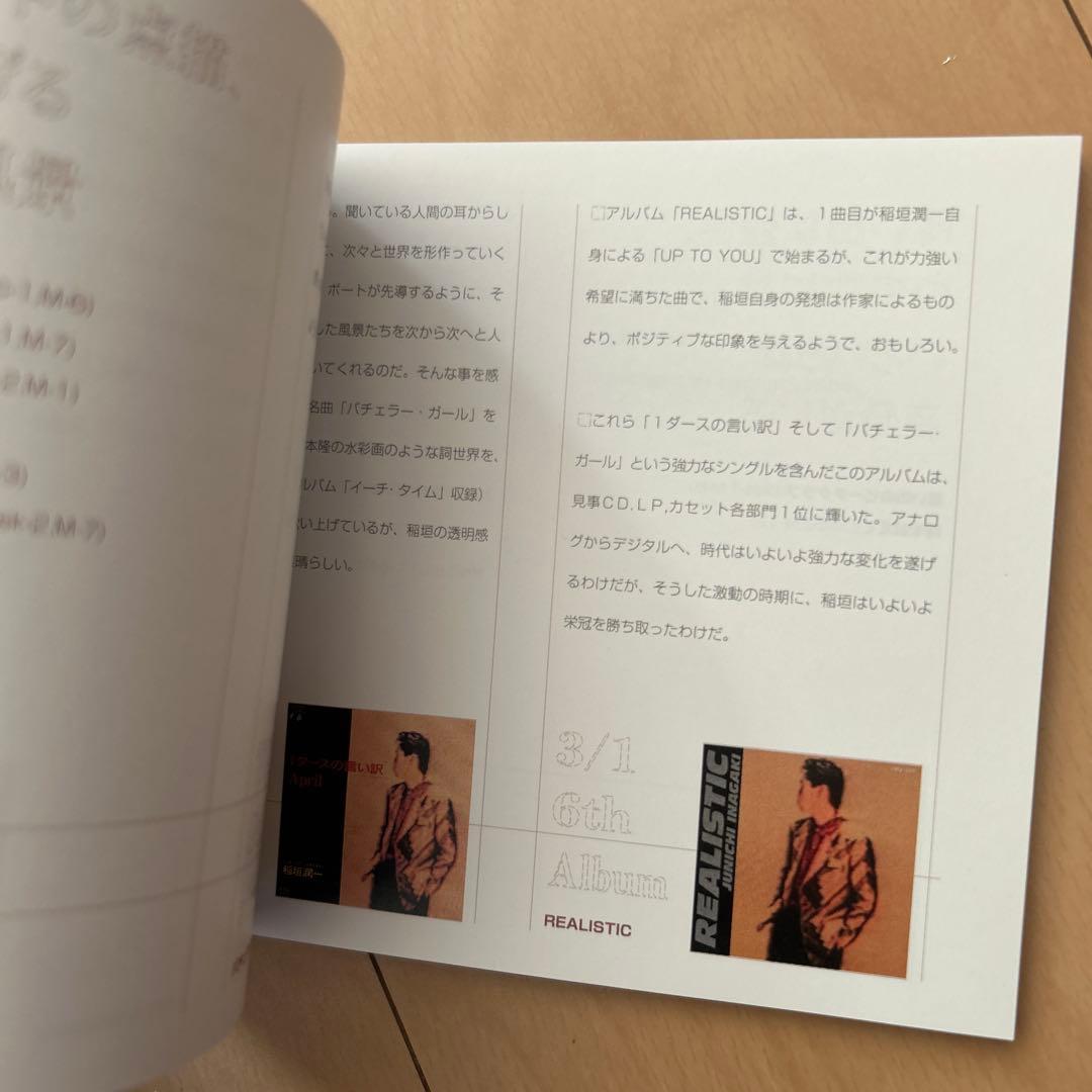 【即購入ok!!】稲垣潤一 1998年発売2枚組ベストアルバム 初回限定BOX