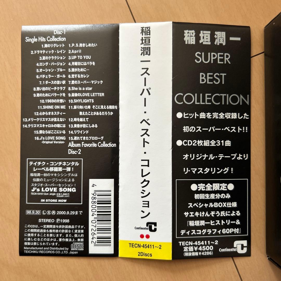 【即購入ok!!】稲垣潤一 1998年発売2枚組ベストアルバム 初回限定BOX