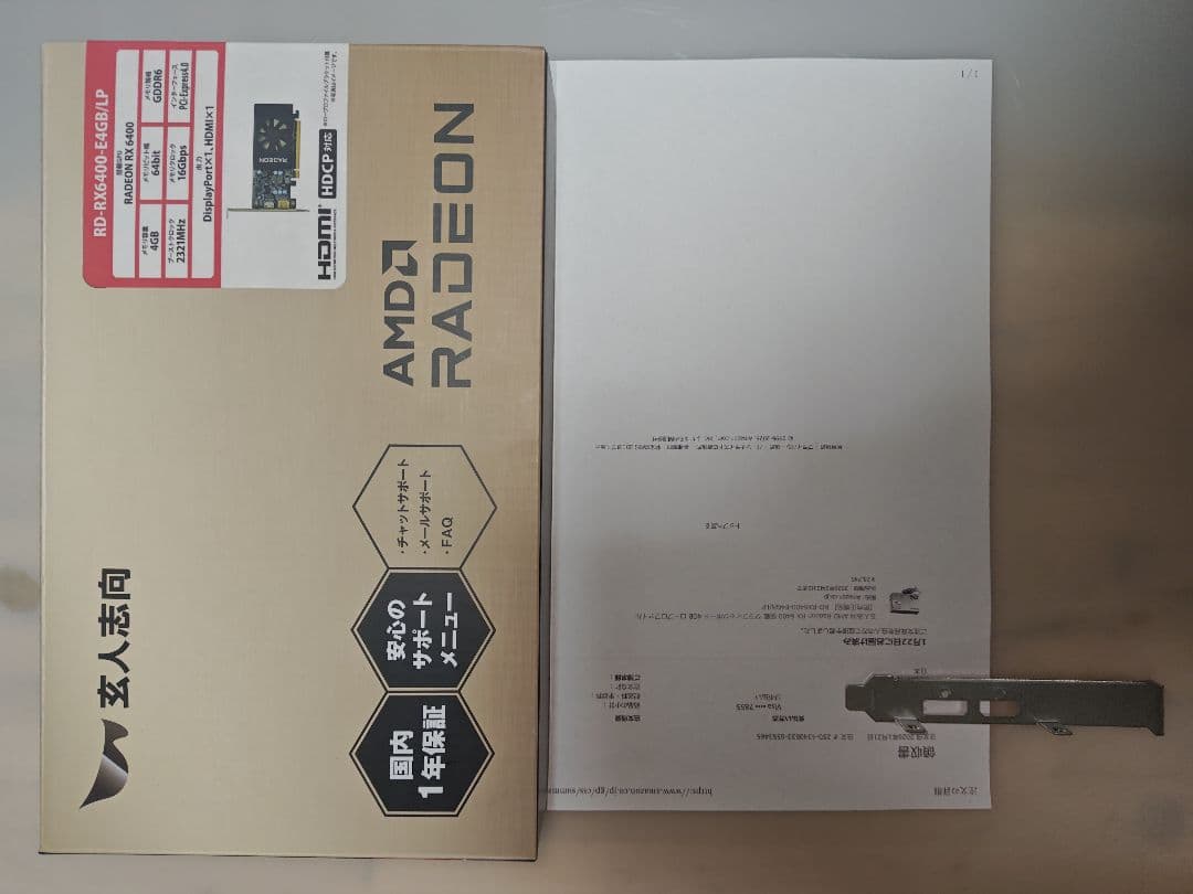 AMD Radeon RX6400 ロープロファイル対応