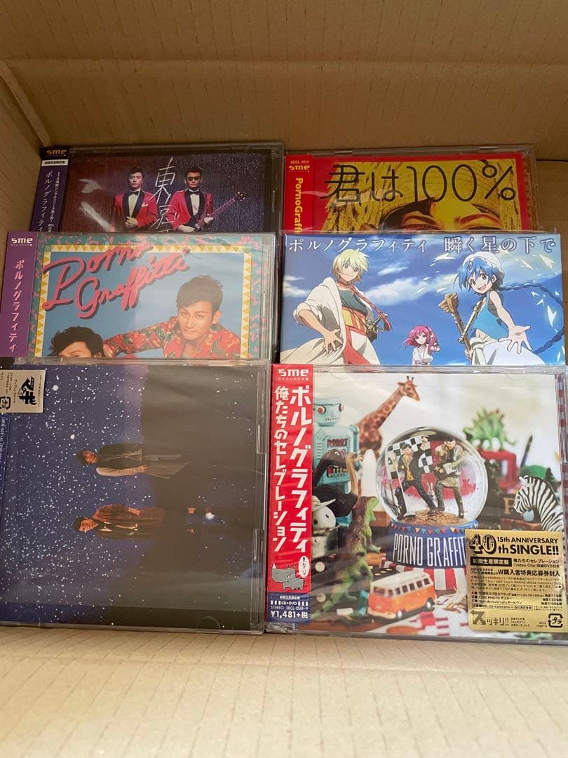たっか ポルノグラフィティ CD セット