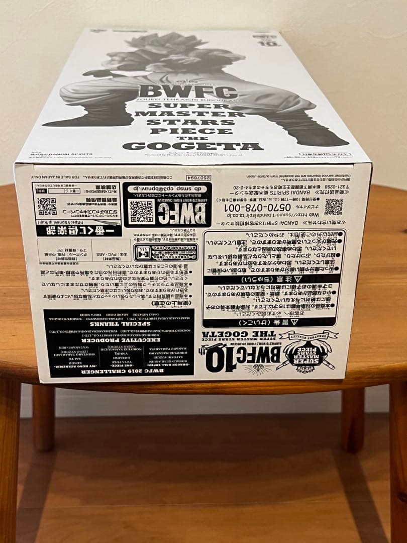 未開封 SMSP BWFC ドラゴンボール ゴジータA賞 半券付