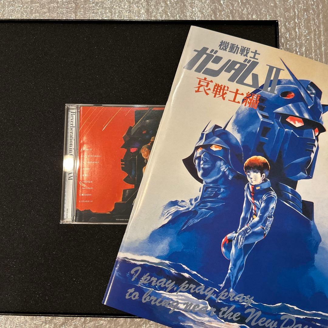 「Reverberation in GUNDAM/井上大輔」　未使用品