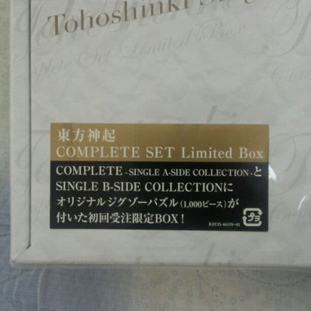 東方神起　ジグゾーパズル付き　CD
