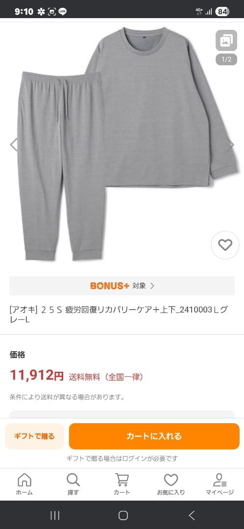 AOKI リカバリーケア+ 上下セット L グレー