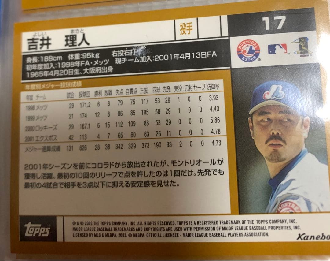 吉井理人 エクスポズ カード TOPPS 千葉ロッテマリーンズ