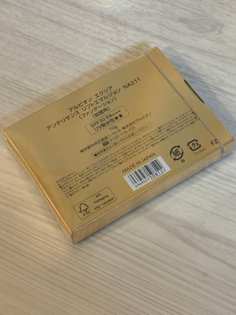 【candy様ご購入品】アンテリサンス　リフトエマルジョン　レフィル　NA211