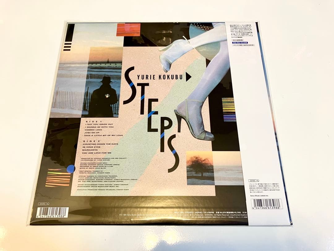 レア未使用 限定カラーアナログレコード国分友里恵 STEPS LP