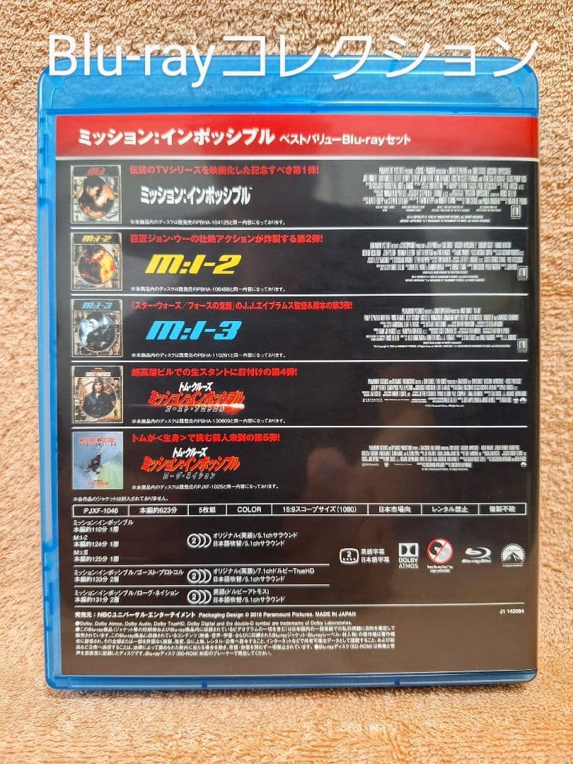 ミッション:インポッシブル ベストバリューBlu-rayセット　値下げ