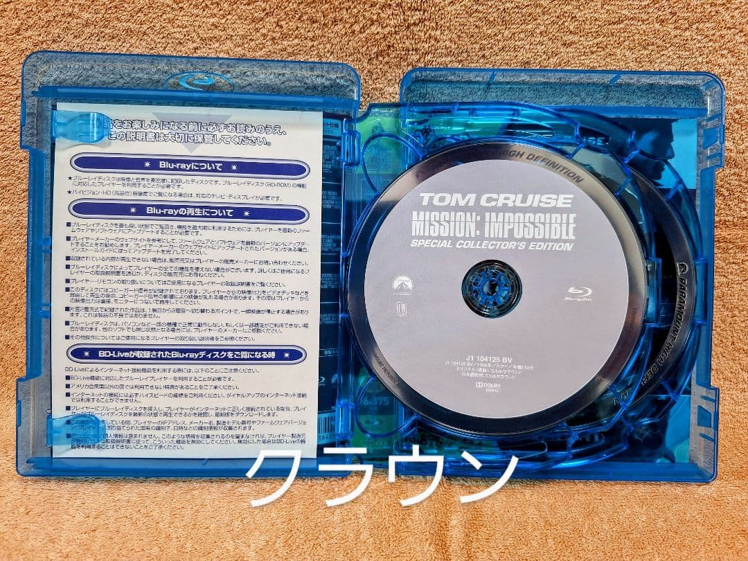 ミッション:インポッシブル ベストバリューBlu-rayセット　値下げ