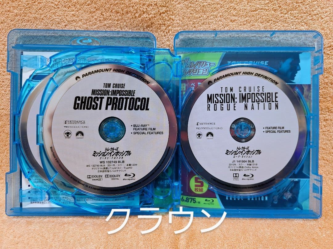 ミッション:インポッシブル ベストバリューBlu-rayセット　値下げ
