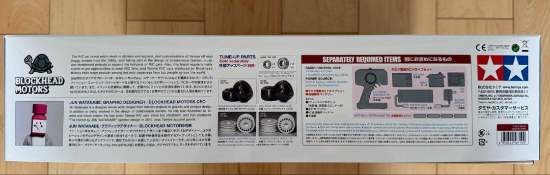 【新品未組立】タミヤ ホットショットⅡ ブロックヘッドモータース