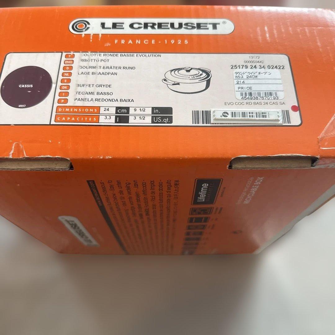 お値下げ◎LE CREUSET 両手鍋 24cm パープル