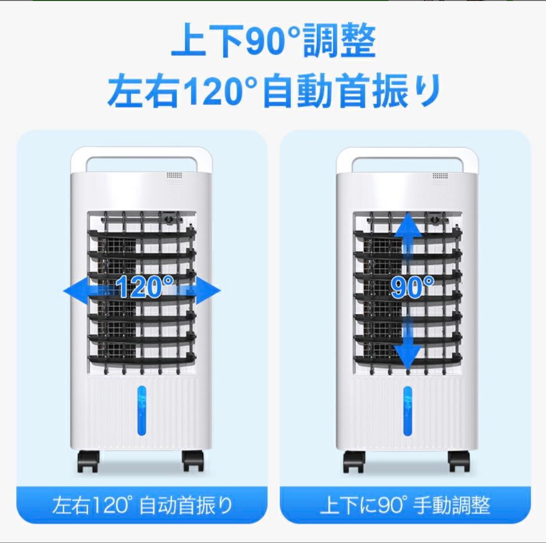 冷風機 -18°C 3段階風量調整・リモコン付