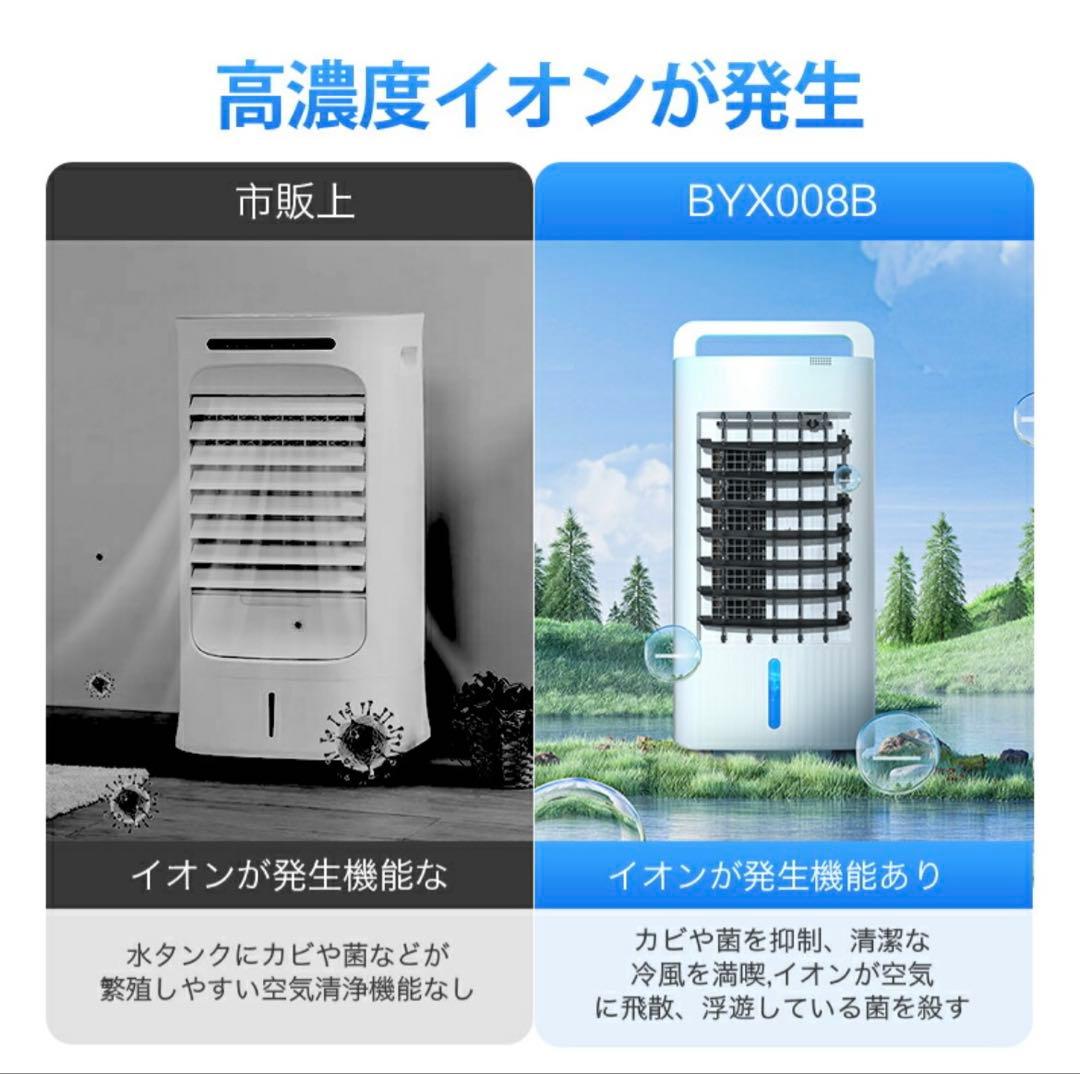 冷風機 -18°C 3段階風量調整・リモコン付