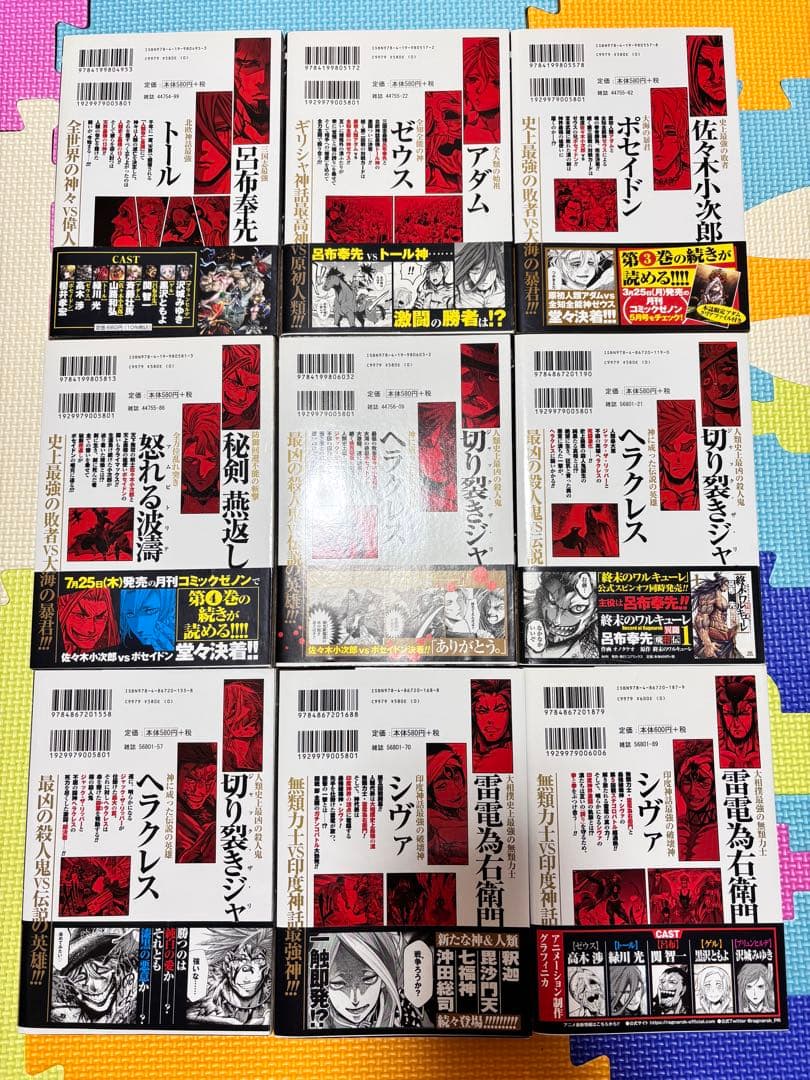 終末のワルキューレ　全巻　全２６巻　異聞　奇譚　番外編　スピンオフ　セット　本