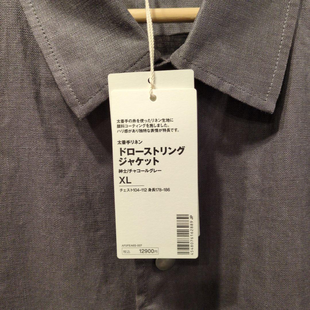 村*太様 MUJI Labo 太番手リネンドローストリングジャケット チャコール