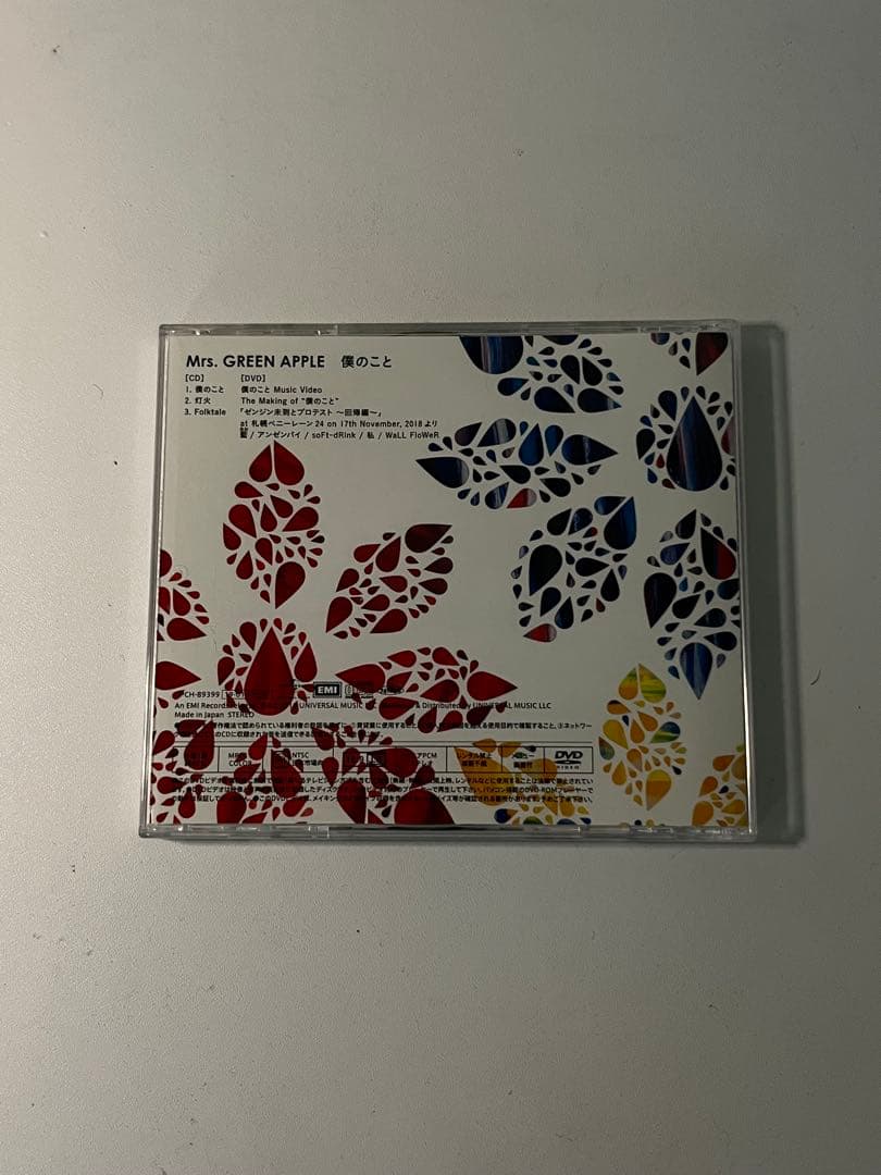 Mrs. GREEN APPLE 僕のこと　初回限定盤