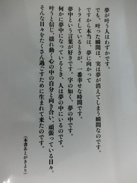 島田紳助100の言葉     ●●●島田紳助の名言｜心に響く言葉
