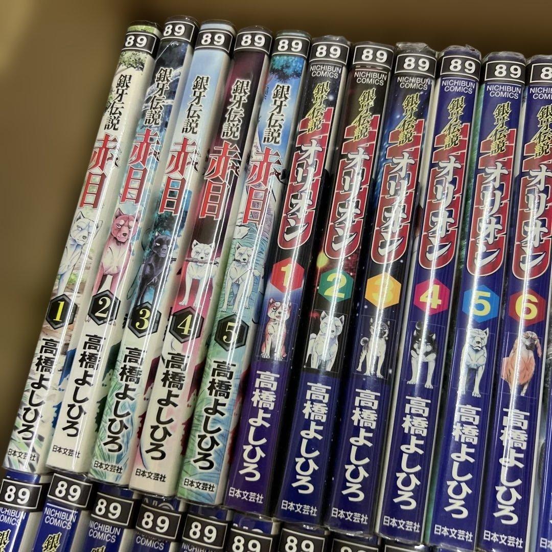 ウィード　WEED オリオン　全巻　セット　A-812 225