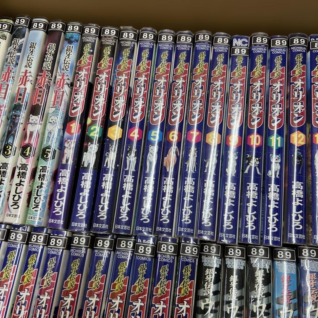 ウィード　WEED オリオン　全巻　セット　A-812 225