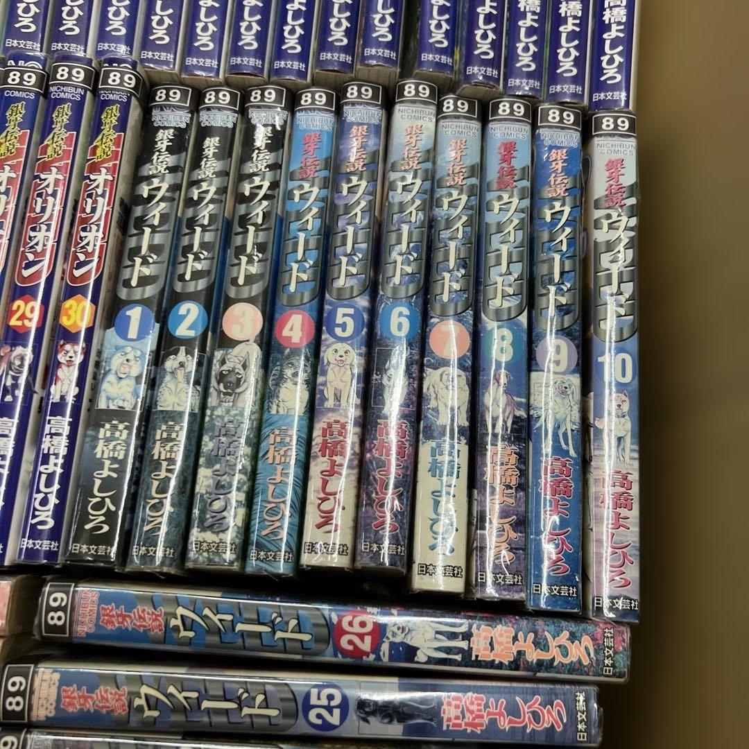 ウィード　WEED オリオン　全巻　セット　A-812 225
