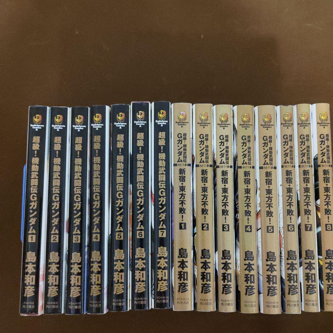 超級! 機動武闘伝Gガンダム 全26冊セット