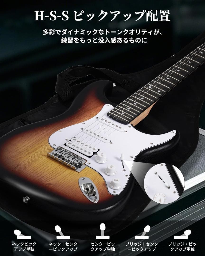 エレキギター 初心者 セット ストラップ付 39インチ アンプ付 サンバースト