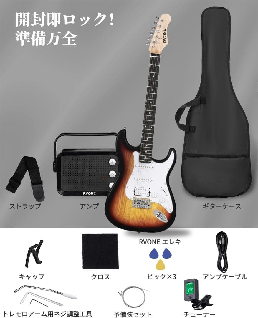 エレキギター 初心者 セット ストラップ付 39インチ アンプ付 サンバースト