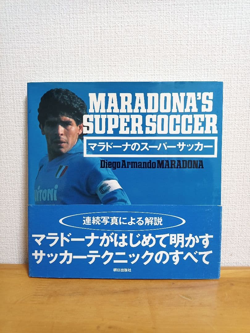 MARADONA'S SUPERSOCCERマラドーナのスーパーサッカー【初版】