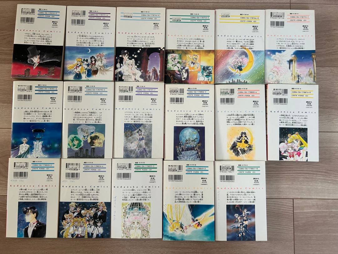 美少女戦士セーラームーン　漫画　マンガ　1〜17巻 まとめ売り　人気商品