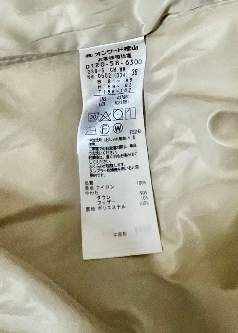 自由区　美品　ダウンコート　クリーニング済み　38 M