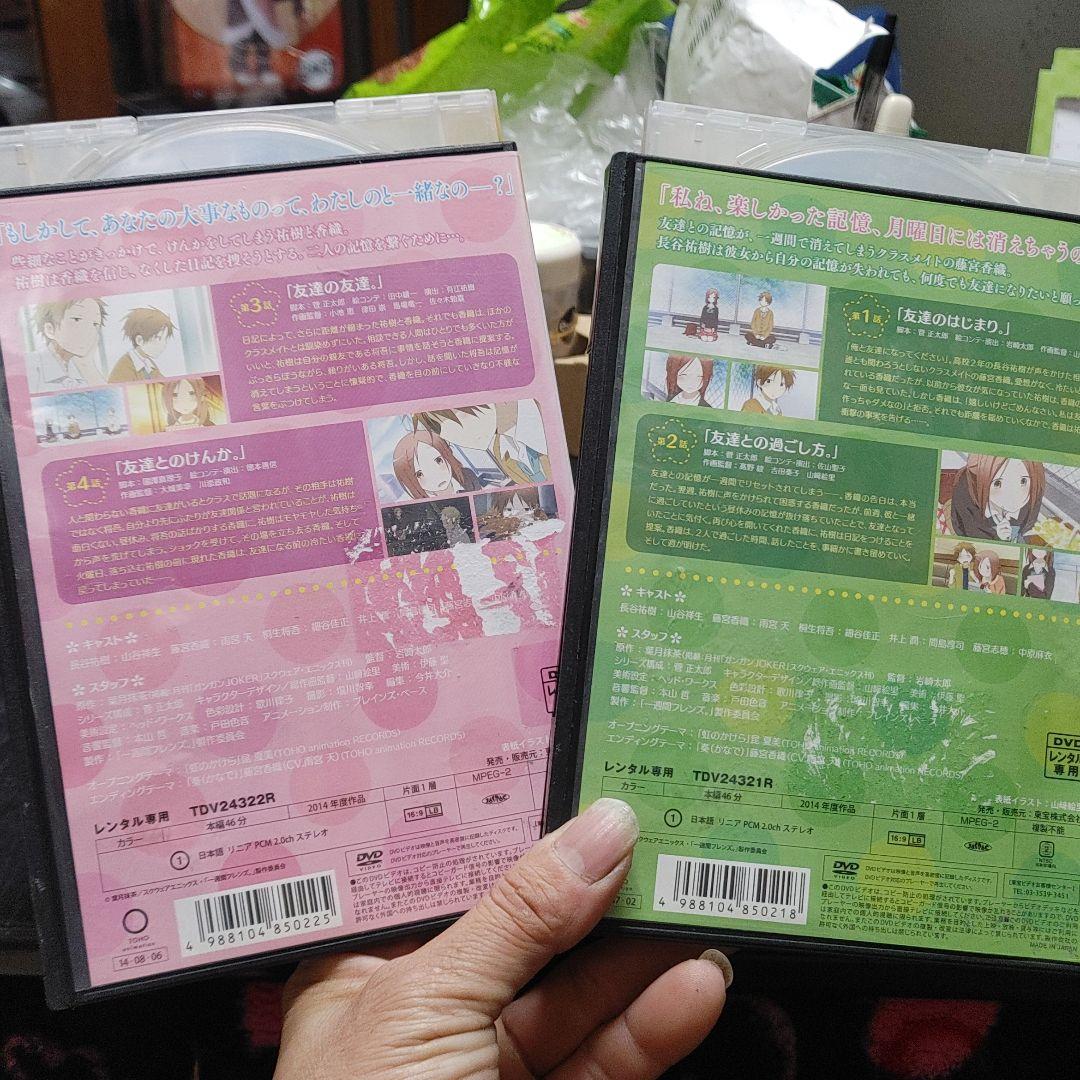 一週間フレンズ　レンタル落ちDVD 全巻セット