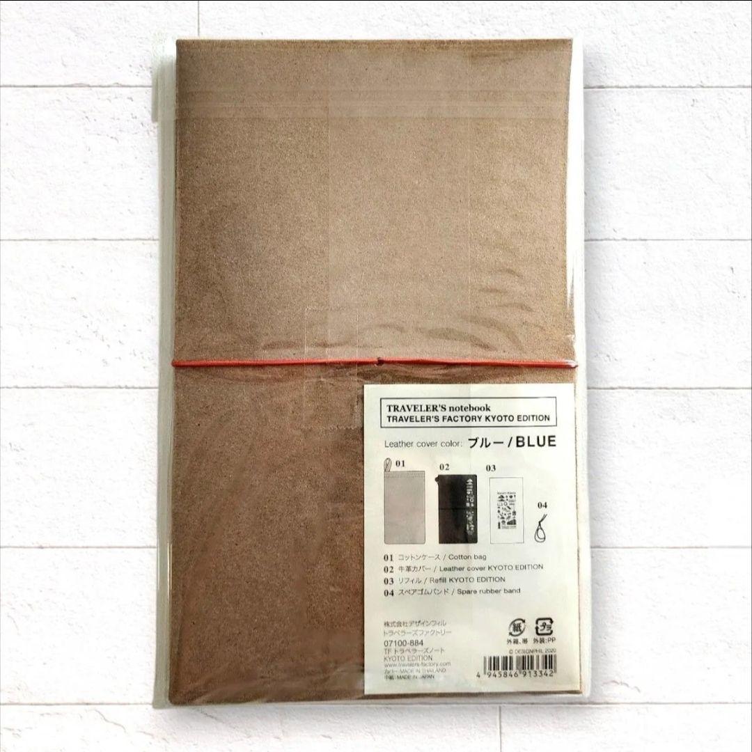 【新品】京都限定 トラベラーズノート KYOTO EDITION