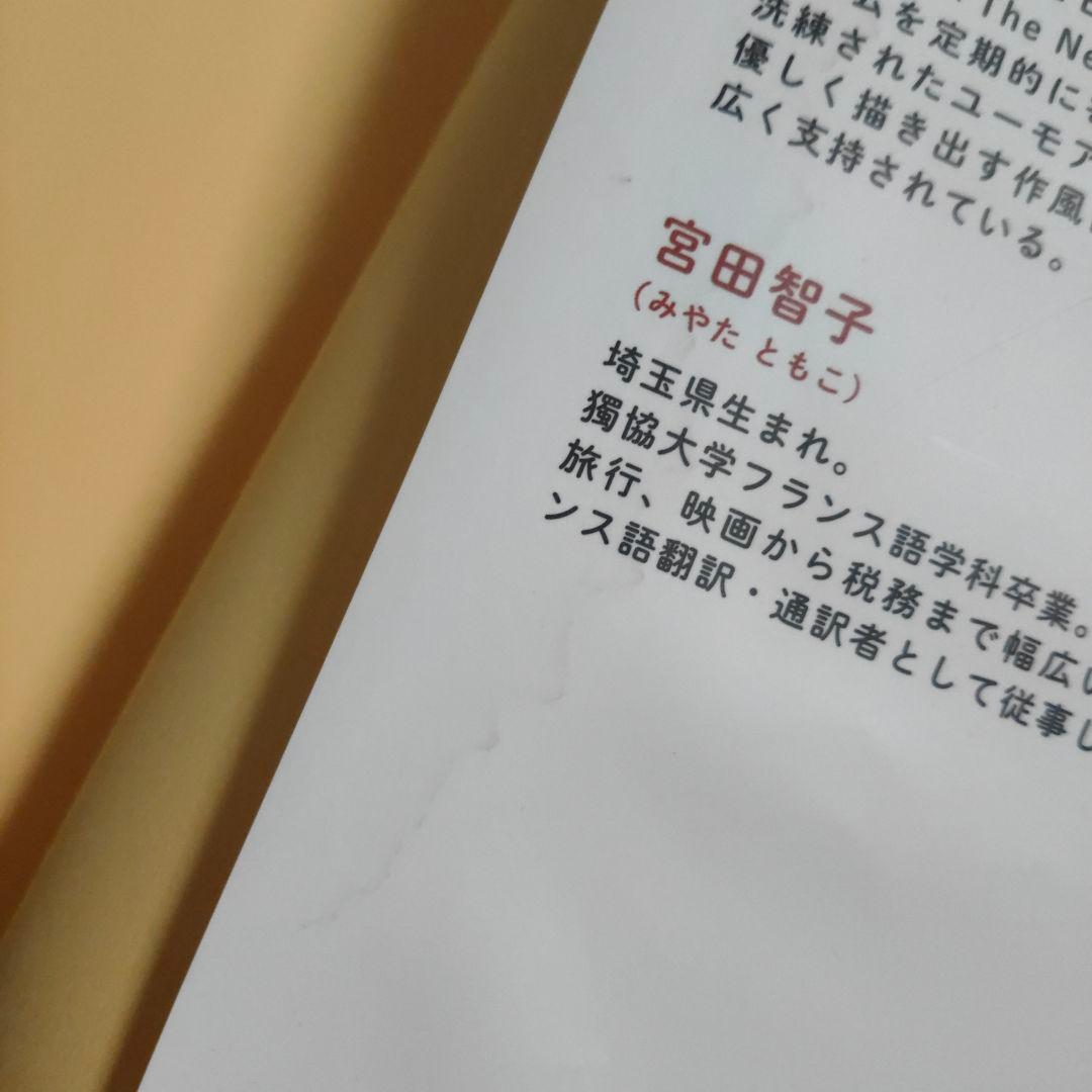 SEMPE IN NEW YORK ジャン=ジャック・サンペ ニューヨーカー …