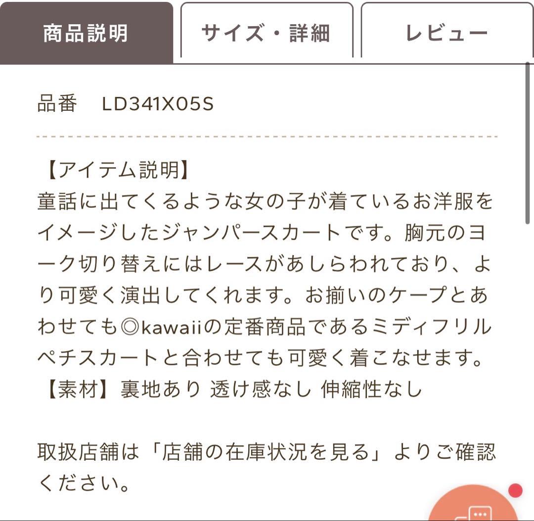 童話の小公女ジャンスカ　黒