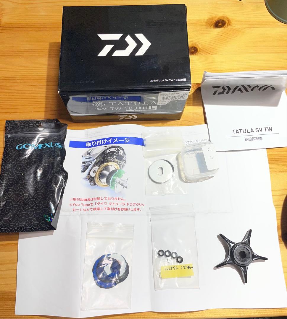 「Hi」Daiwa TATULA SV TW 103XH L