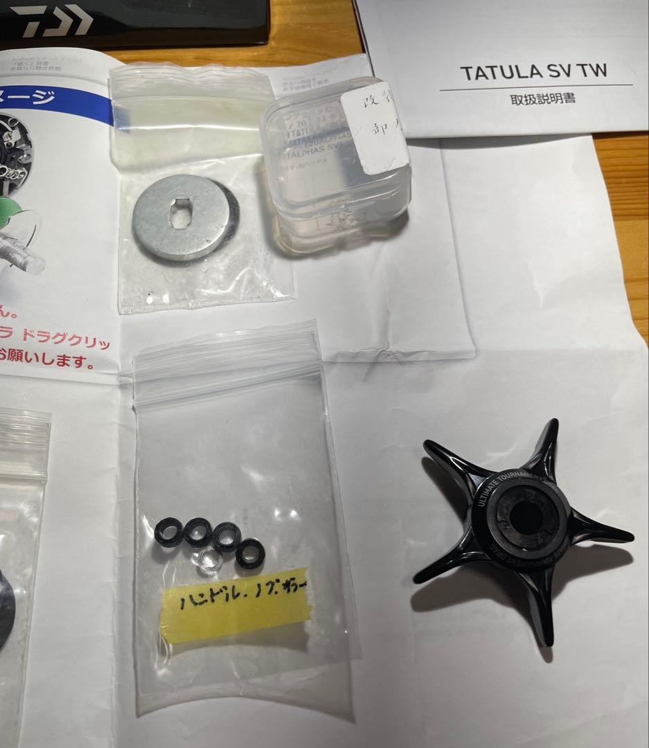 「Hi」Daiwa TATULA SV TW 103XH L