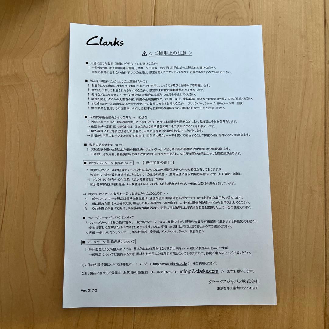 Clarks WallabeeLoafer スエード ワラビーローファー