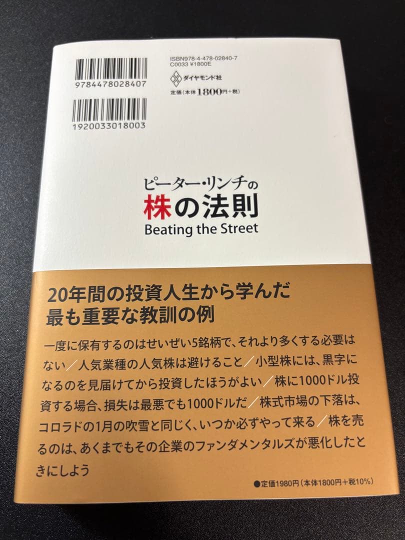 モン 購入不可