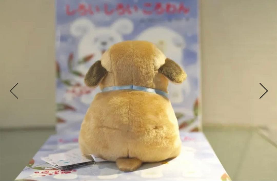 【レア・再販未定品】ころわんぬいぐるみ サンアロー 黒井健