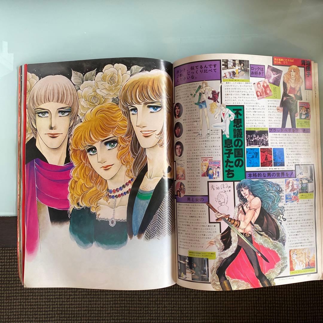 ☆昭和レトロ☆ SF アニメ マンガ フェスティバル　スーパーコミック 臨時増刊