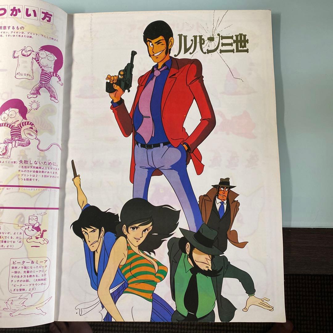 ☆昭和レトロ☆ SF アニメ マンガ フェスティバル　スーパーコミック 臨時増刊