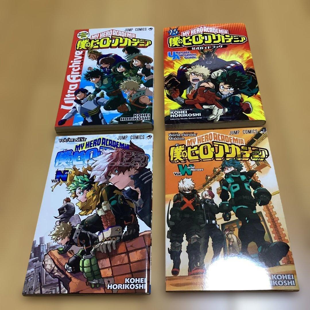 僕のヒーローアカデミア 全巻　関連本4冊　合計　46冊セット