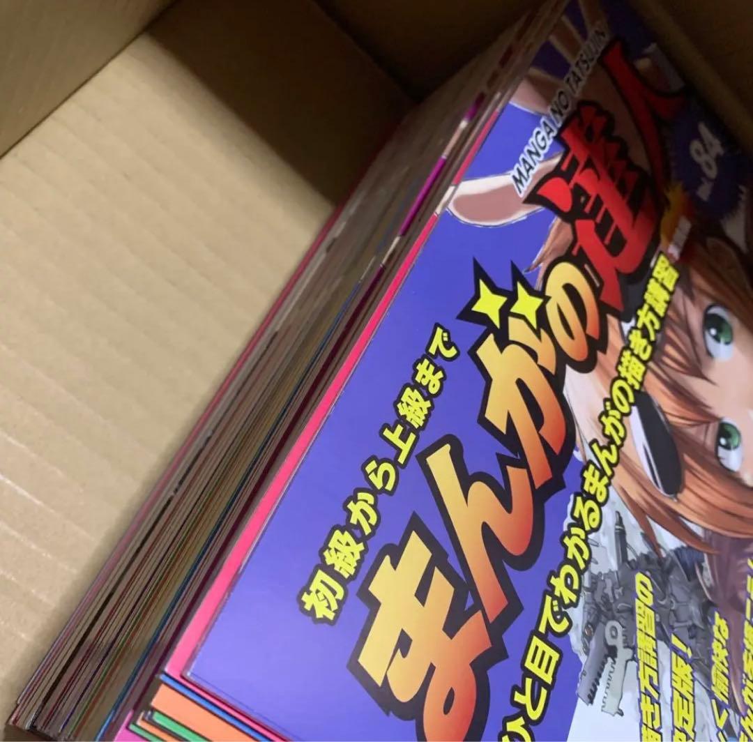 まんがの達人　1〜130冊セット（抜けてる可能性あり）