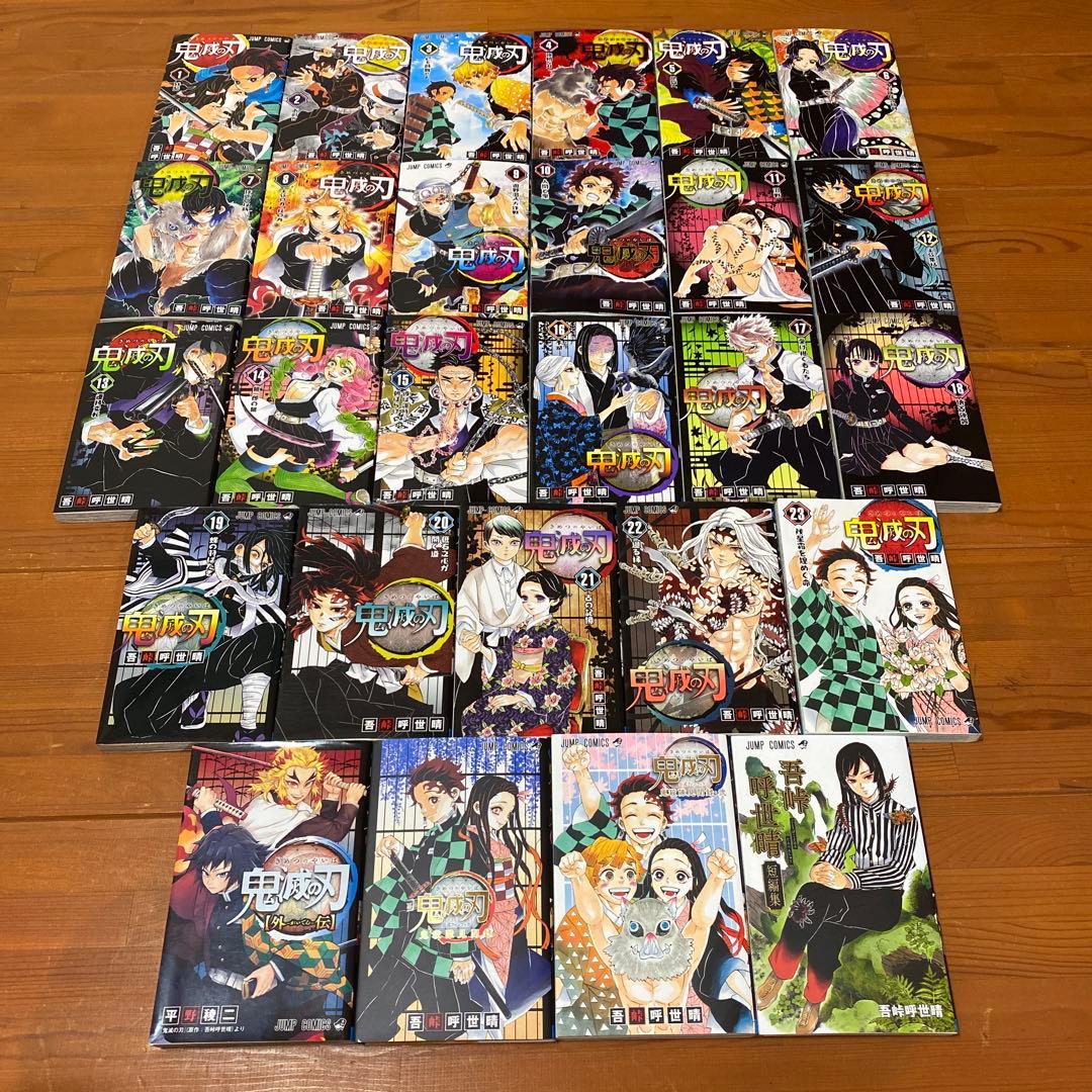 超極美品全て新品購入❣️全２３巻➕４冊❣️「鬼滅の刃」全23冊➕４冊合計27冊❣️匿配