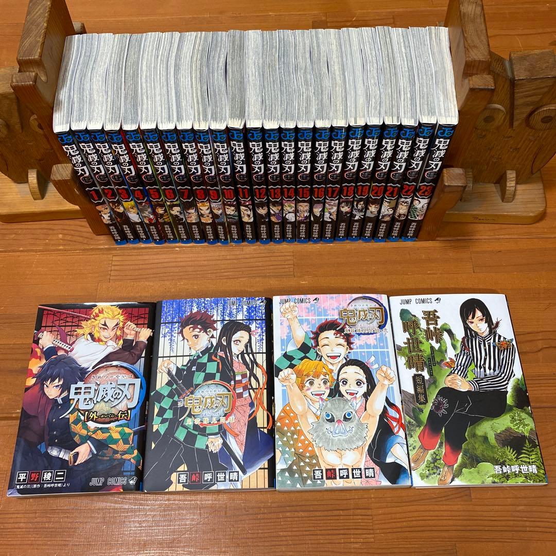 超極美品全て新品購入❣️全２３巻➕４冊❣️「鬼滅の刃」全23冊➕４冊合計27冊❣️匿配