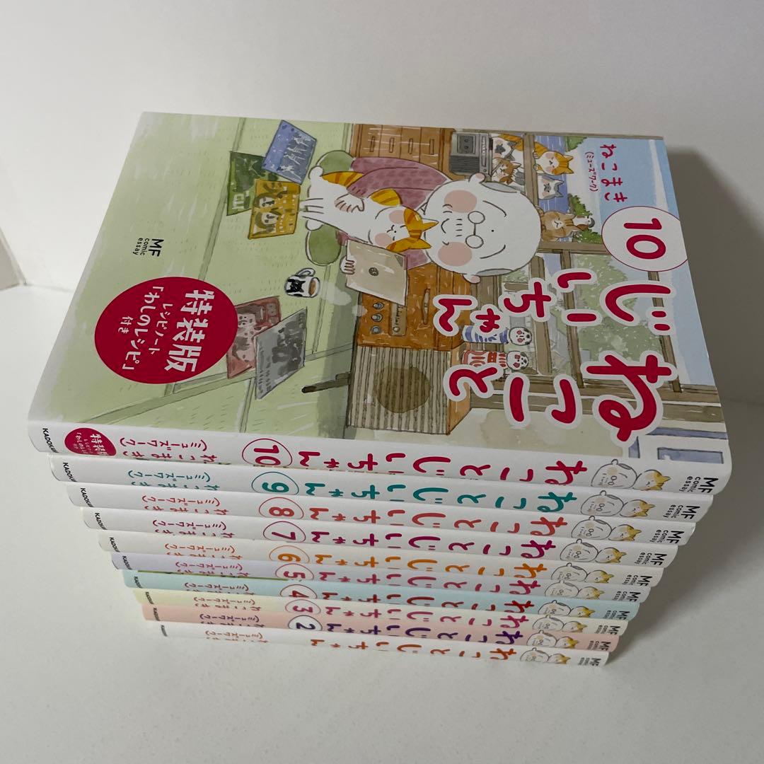 ねことじいちゃん. １〜10巻の10冊セット　　ねこまき(ミューズワーク)